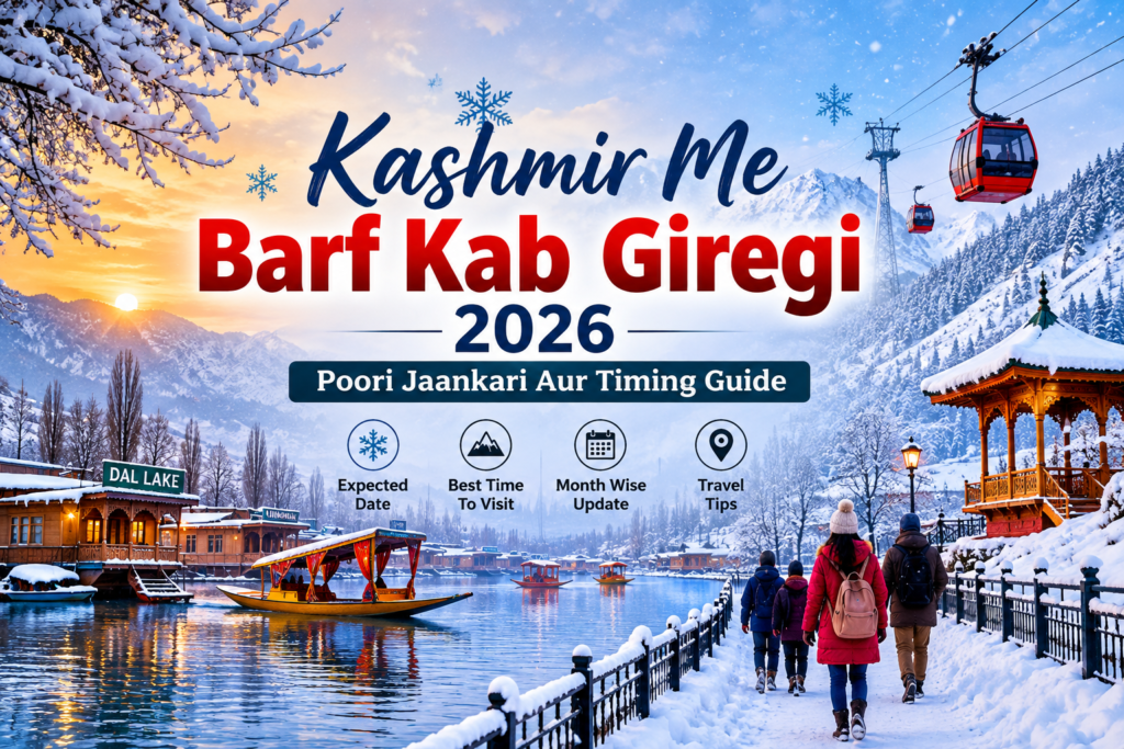 Kashmir Me Barf Kab Giregi 2026
